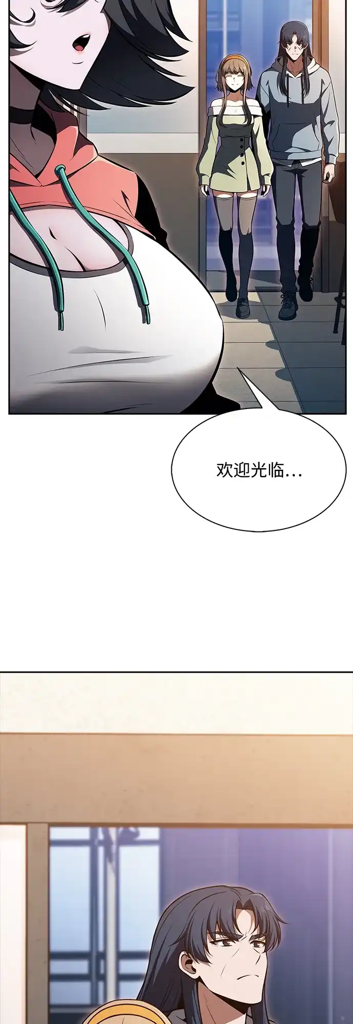 吃顿饭再走吧 第59话 第21页