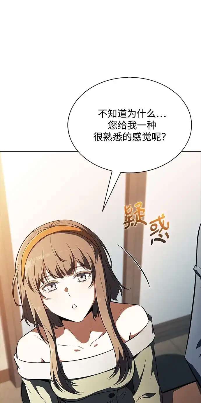 吃顿饭再走吧 第59话 第26页