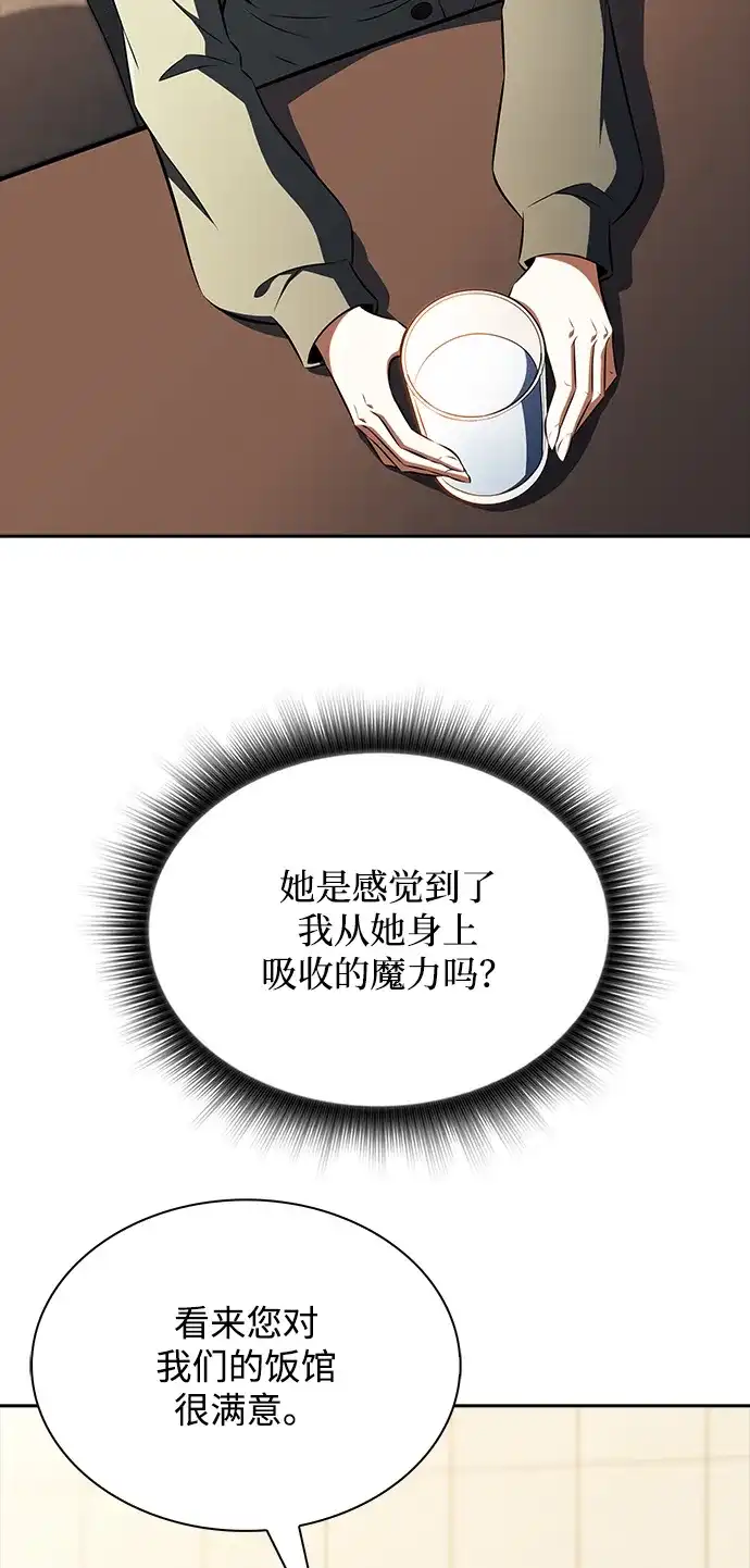 吃顿饭再走吧 第59话 第27页