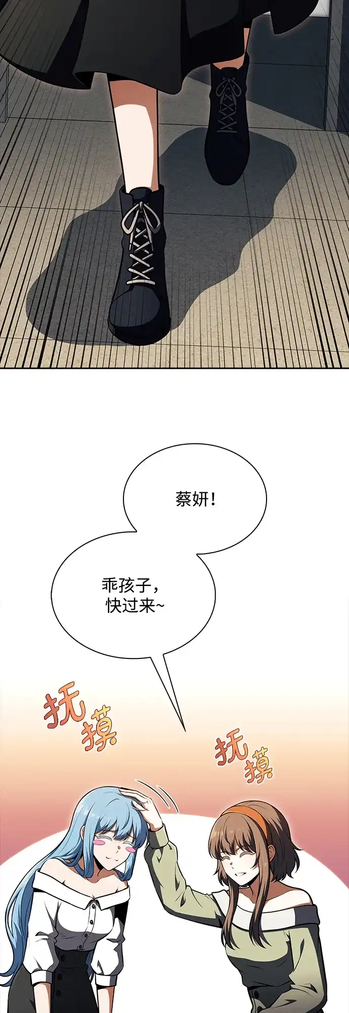 吃顿饭再走吧 第59话 第32页
