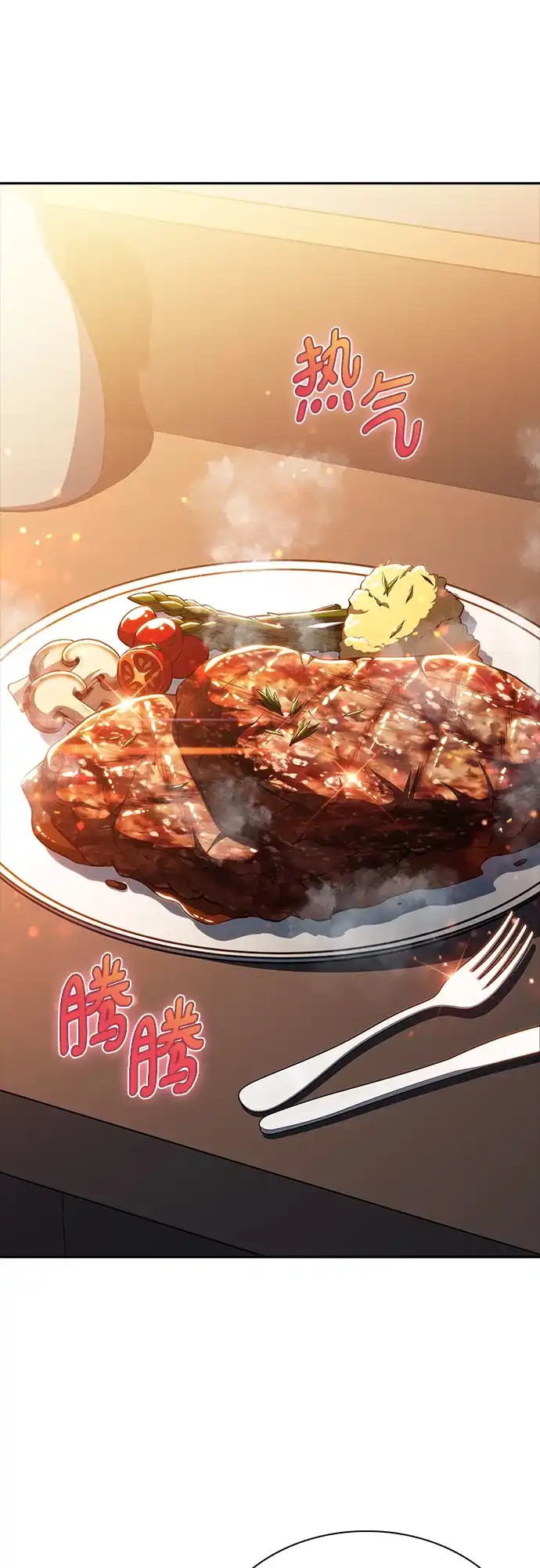 吃顿饭再走吧 第59话 第37页