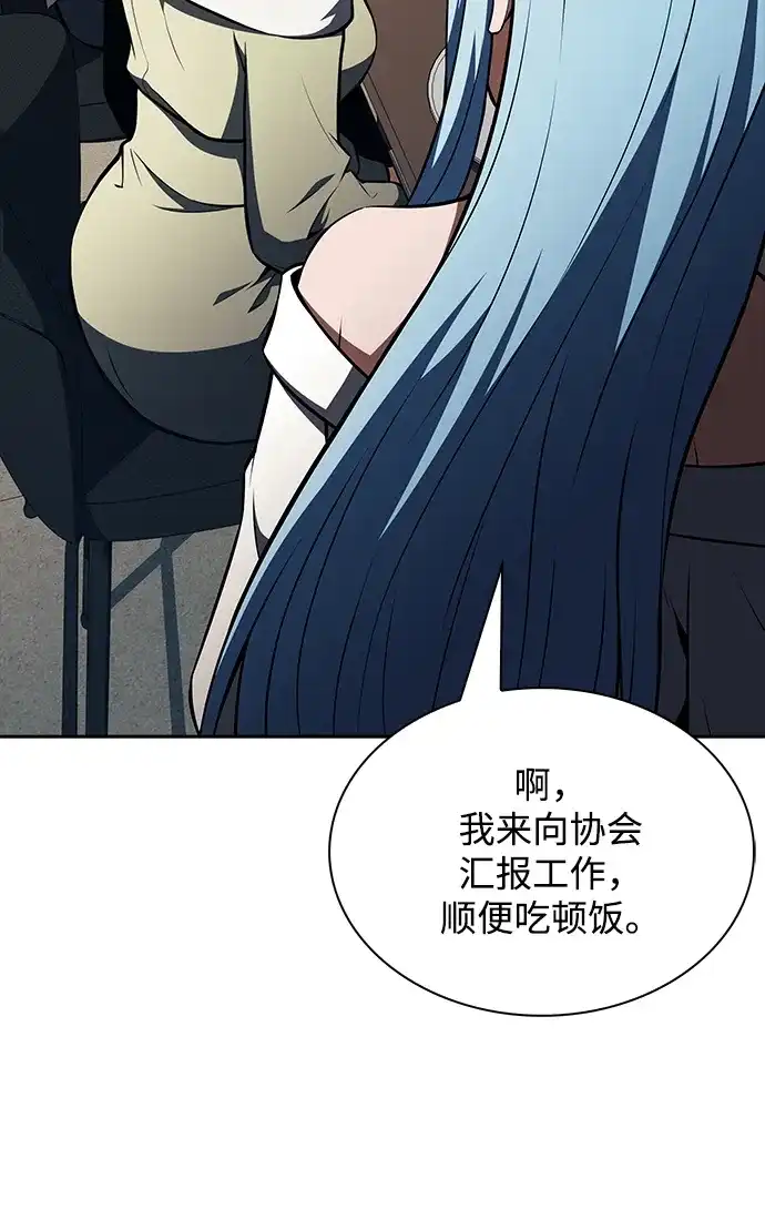 吃顿饭再走吧 第59话 第39页