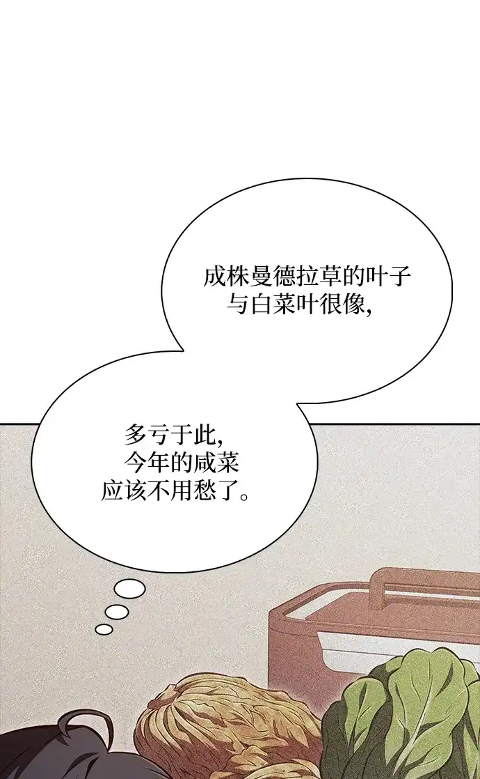 吃顿饭再走吧 第59话 第43页