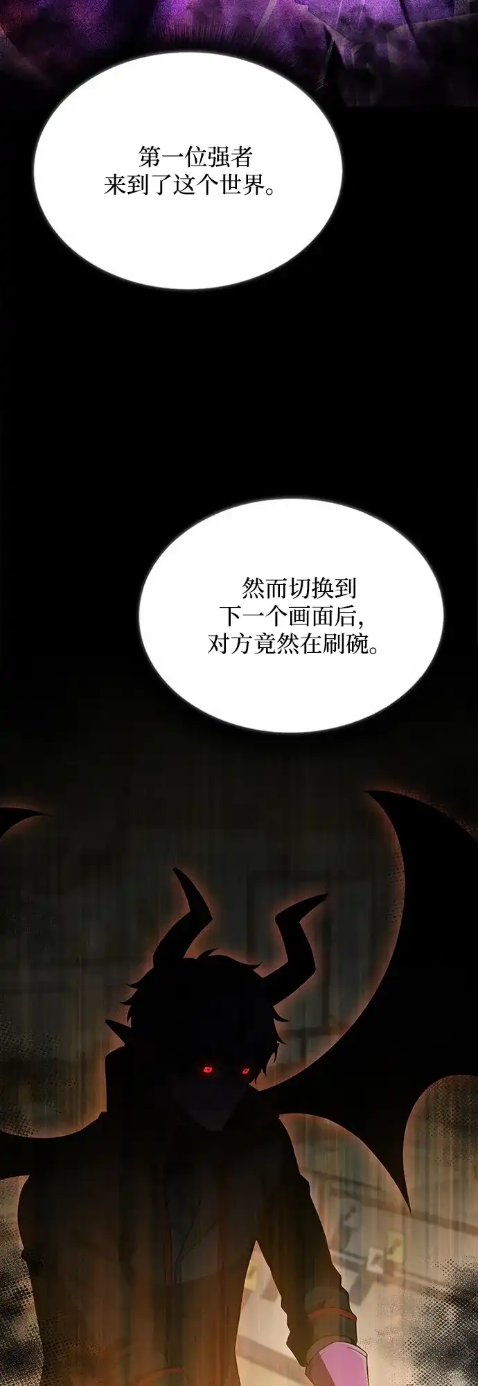 吃顿饭再走吧 第59话 第47页