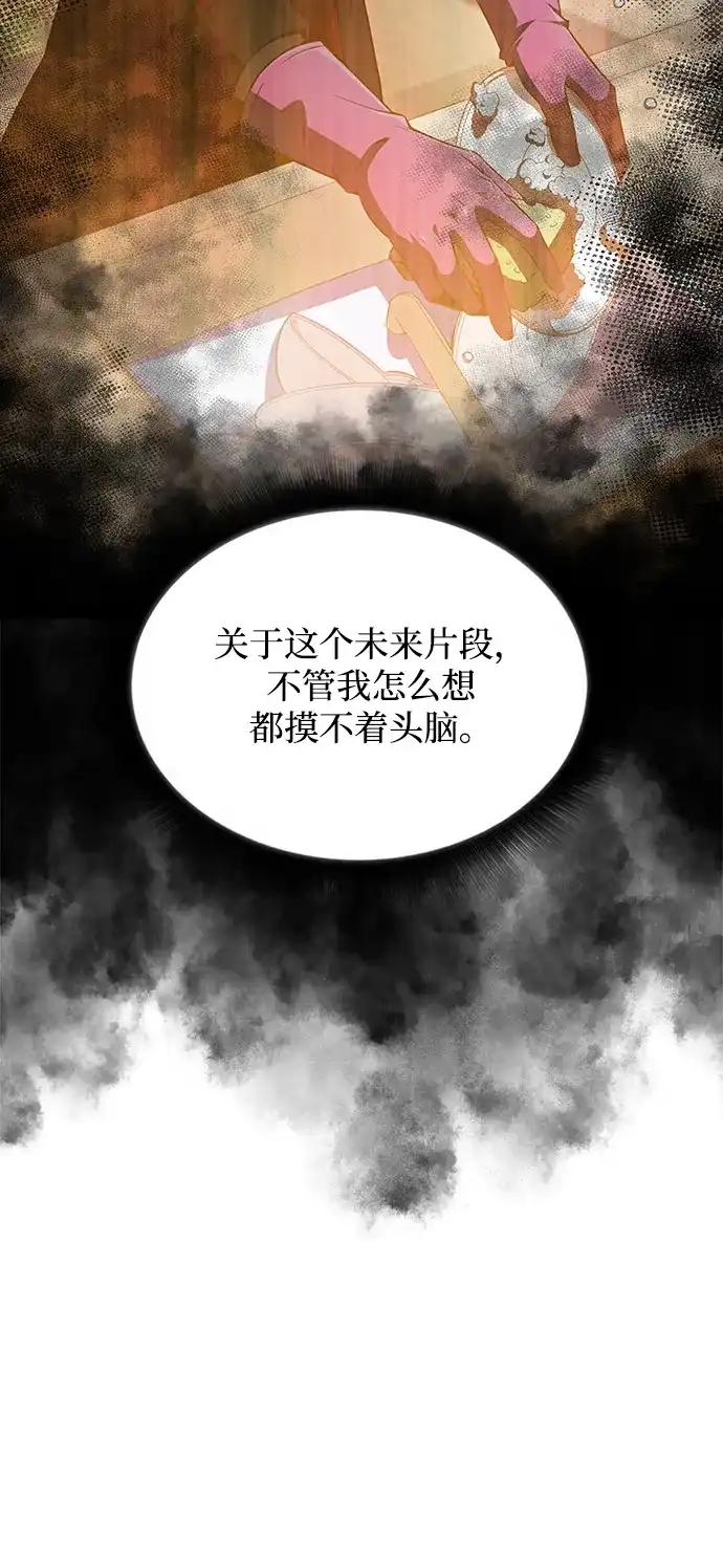 吃顿饭再走吧 第59话 第48页