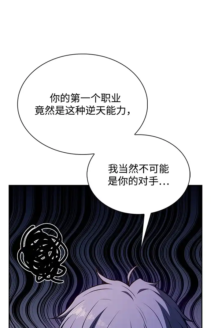 吃顿饭再走吧 第59话 第5页