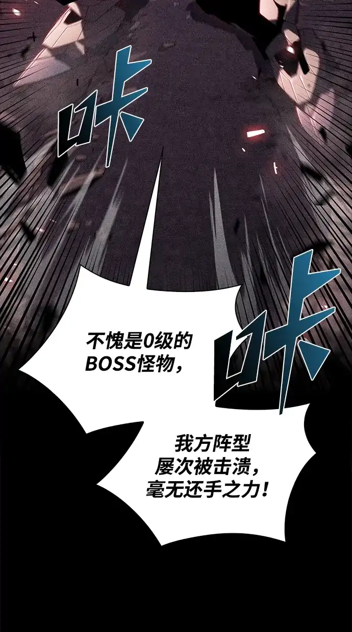 吃顿饭再走吧 第59话 第59页