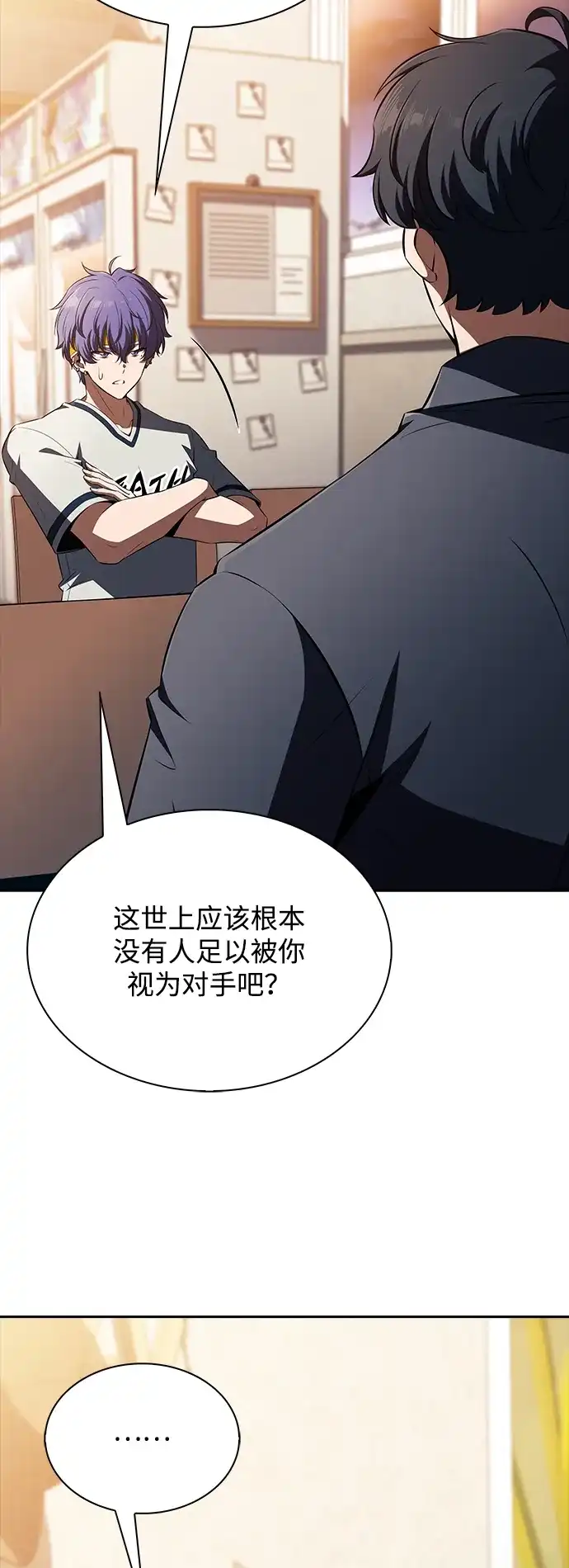 吃顿饭再走吧 第59话 第7页
