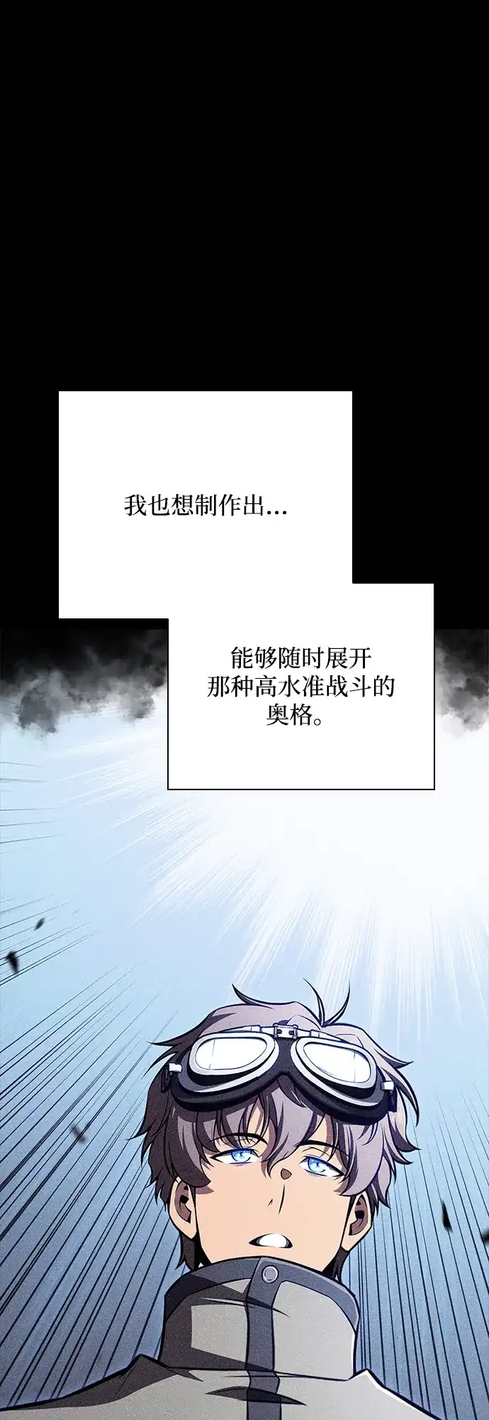 吃顿饭再走吧 第59话 第71页