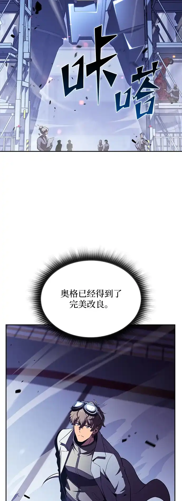 吃顿饭再走吧 第59话 第74页