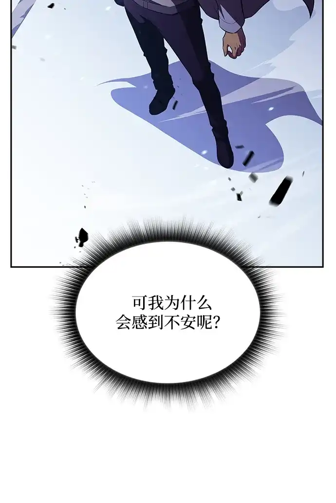 吃顿饭再走吧 第59话 第75页