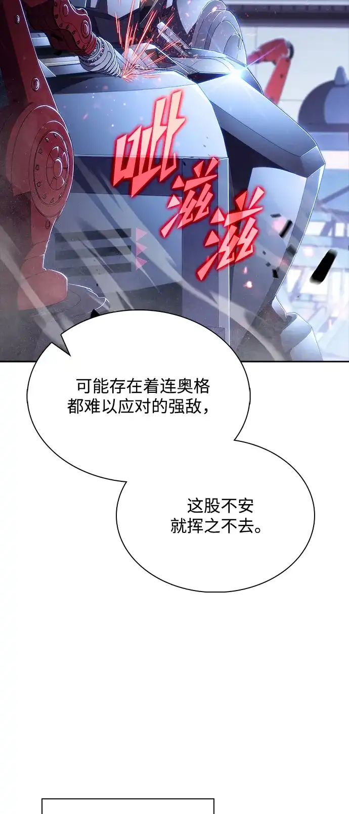吃顿饭再走吧 第59话 第77页