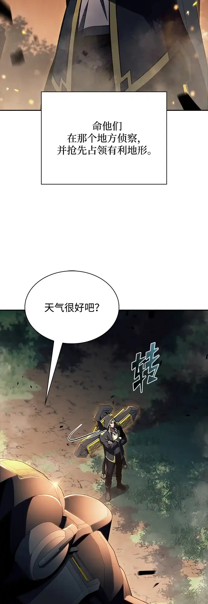 吃顿饭再走吧 第59话 第81页