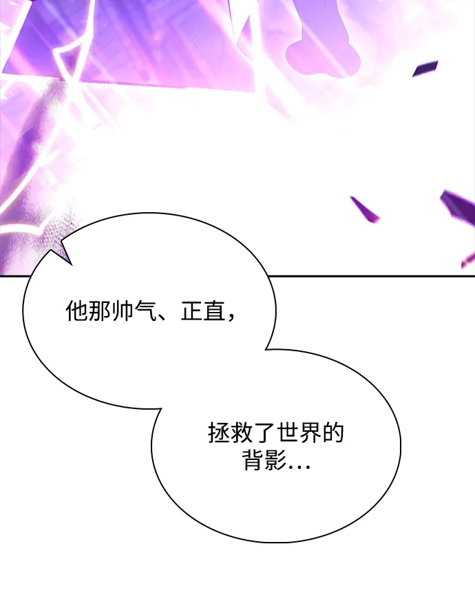 吃顿饭再走吧 第59话 第86页