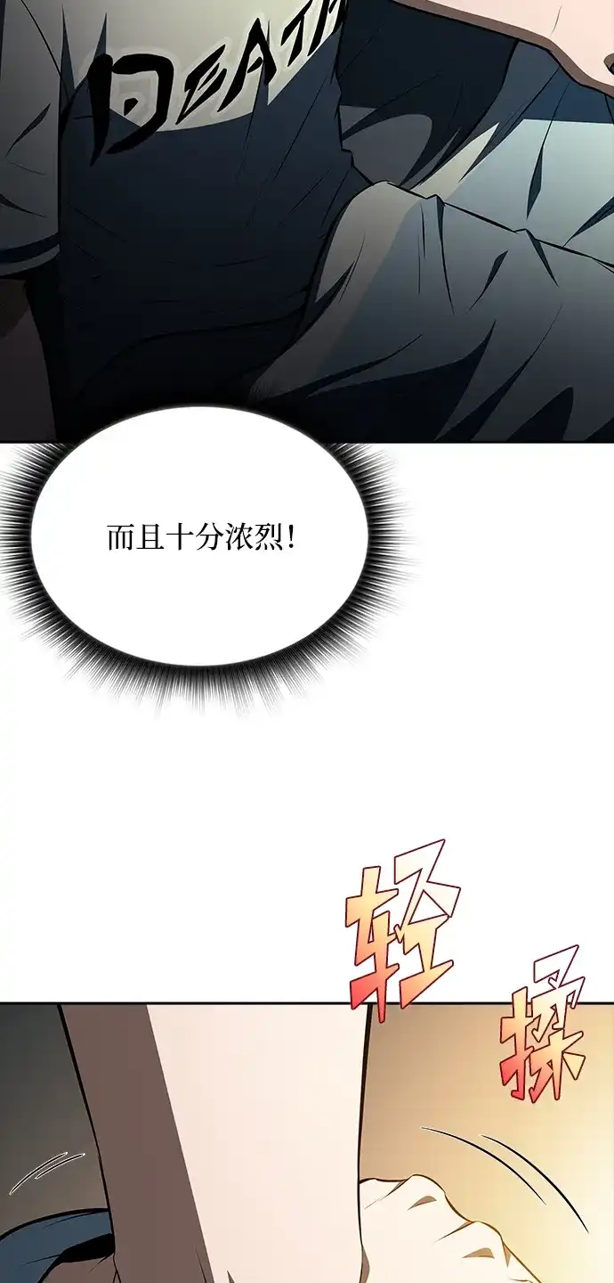 吃顿饭再走吧 第59话 第89页