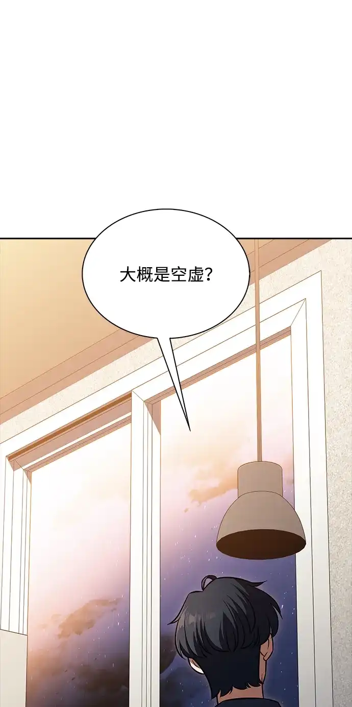 吃顿饭再走吧 第59话 第9页
