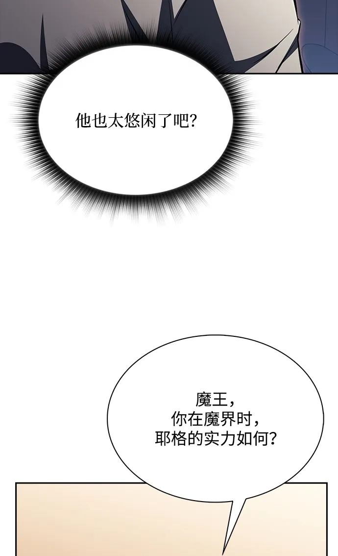 吃顿饭再走吧 第59话 第93页