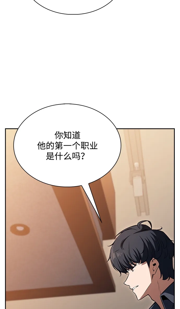 吃顿饭再走吧 第59话 第96页