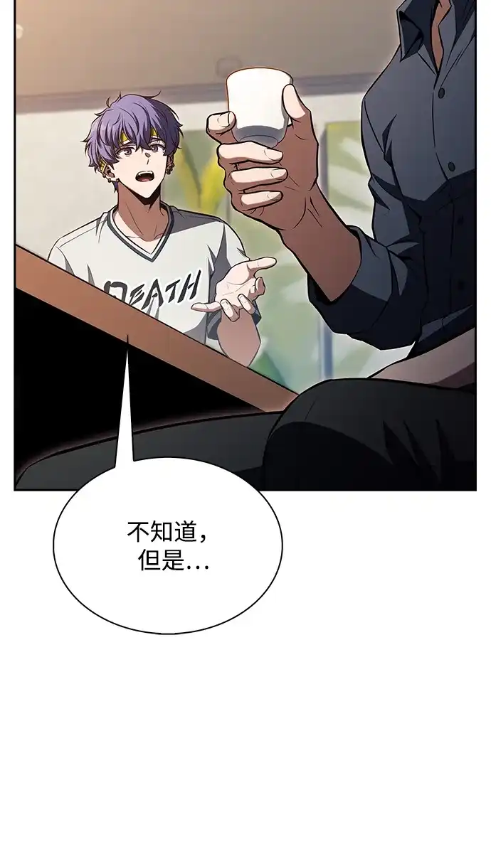 吃顿饭再走吧 第59话 第97页