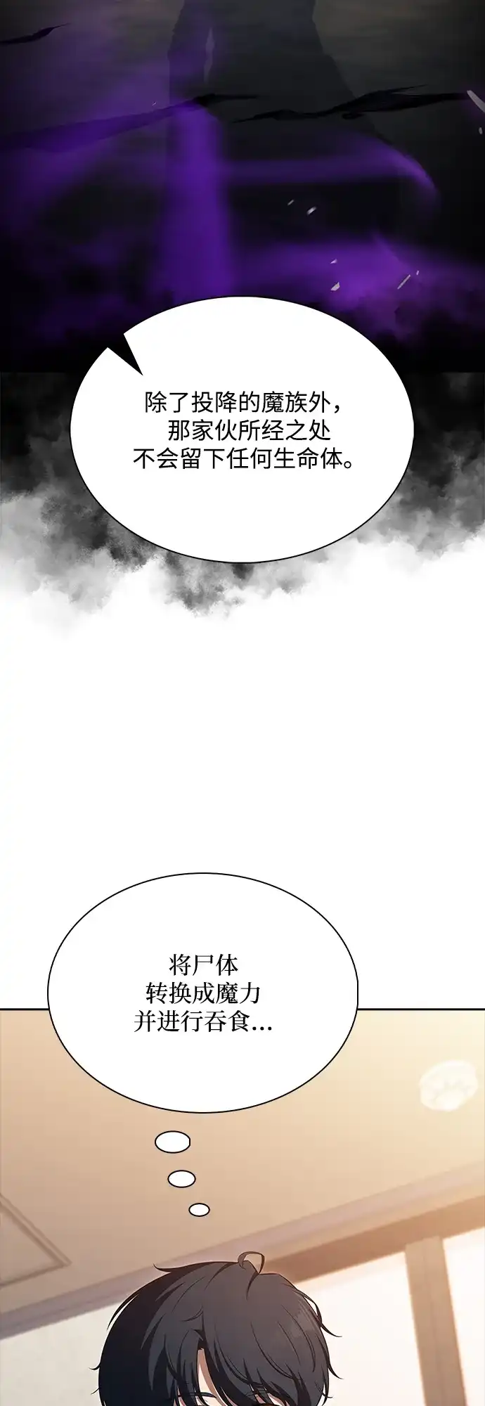 吃顿饭再走吧 第59话 第99页