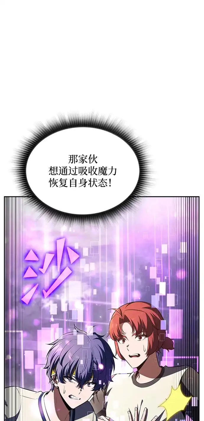 吃顿饭再走吧 第60话 第102页