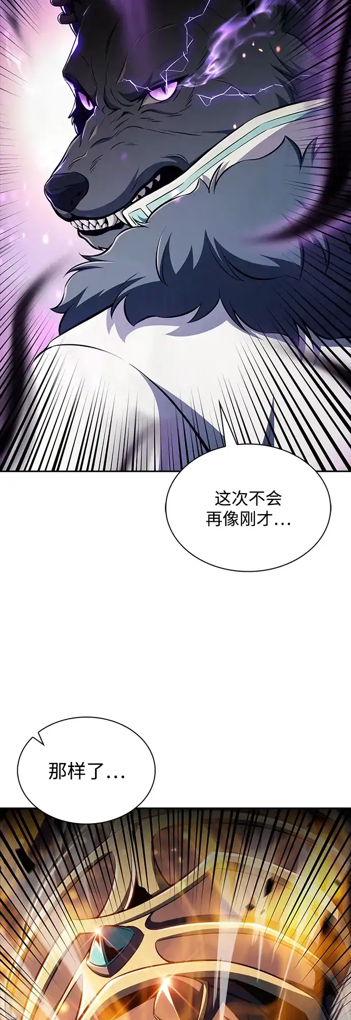 吃顿饭再走吧 第60话 第106页