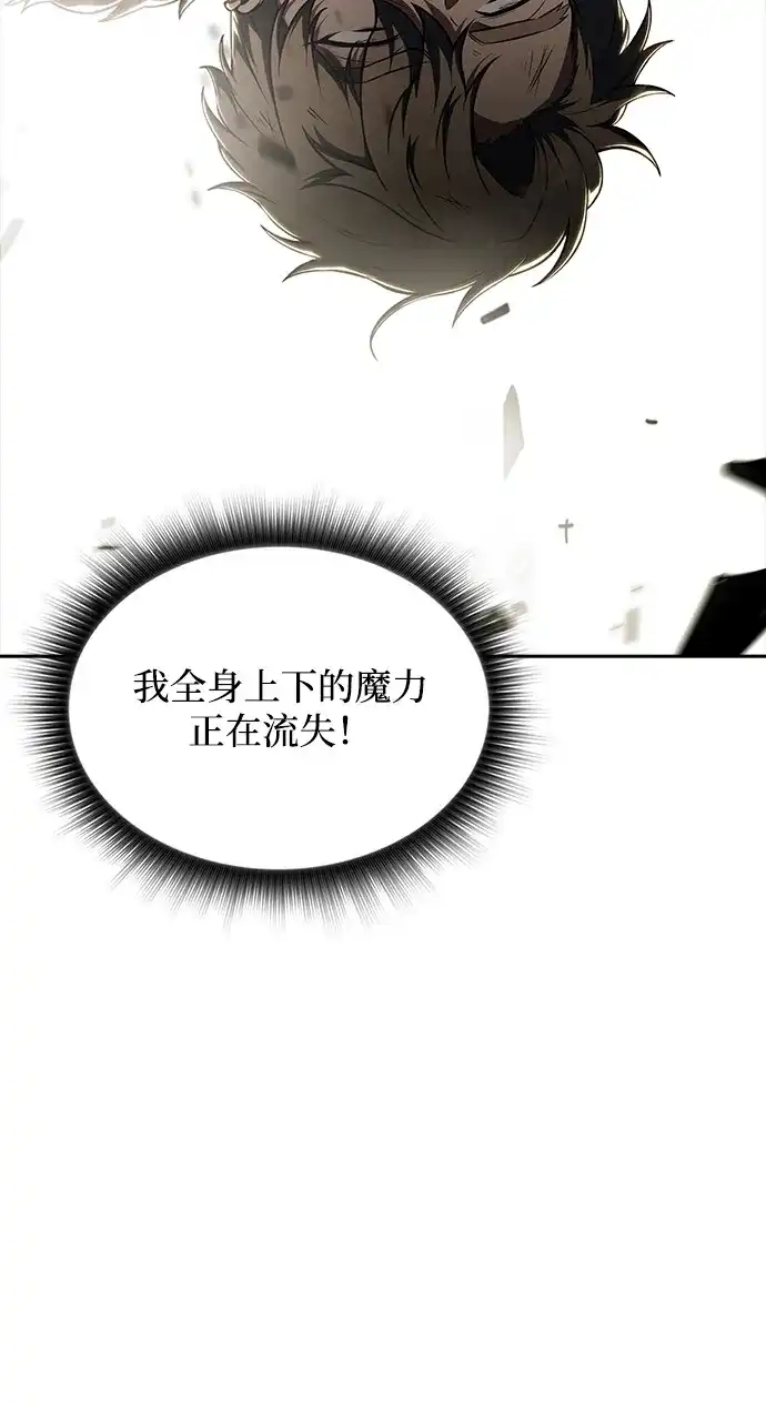 吃顿饭再走吧 第60话 第111页