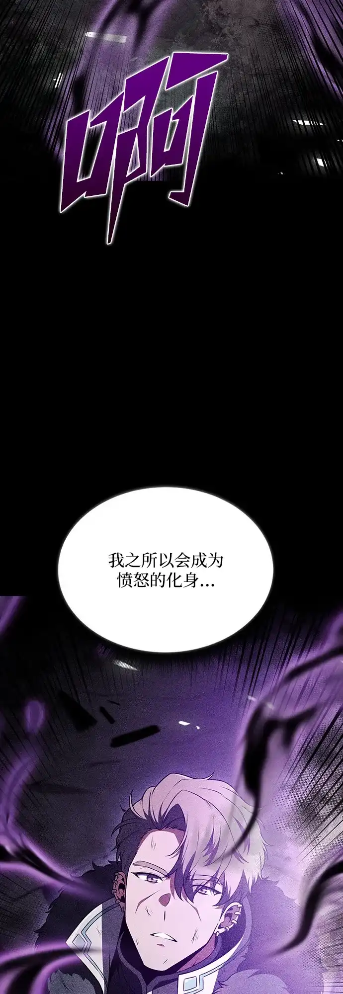 吃顿饭再走吧 第60话 第118页