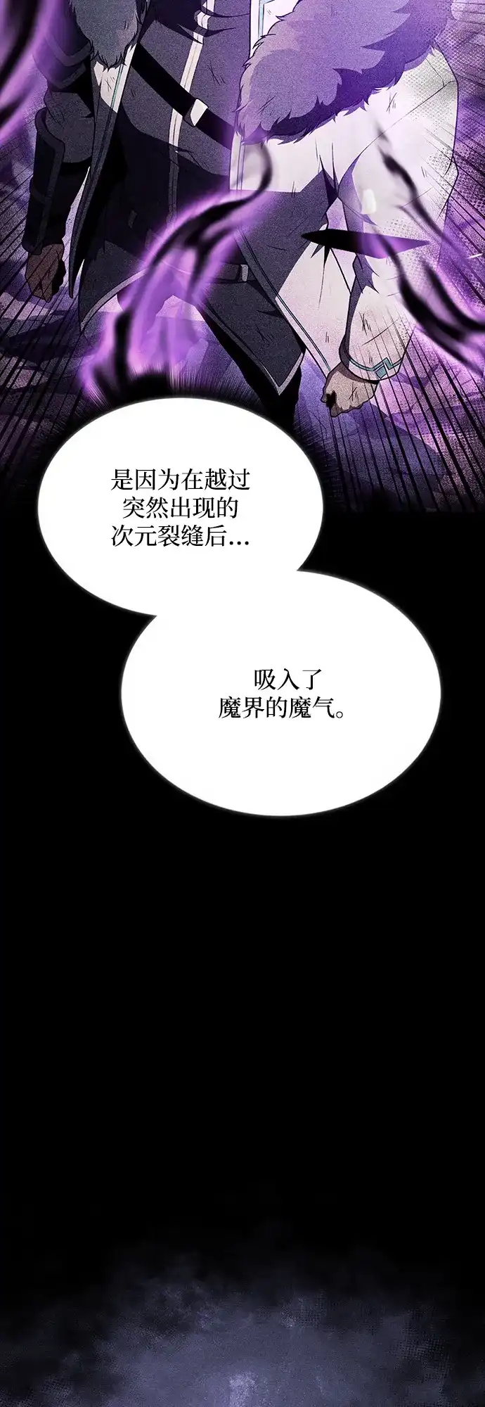 吃顿饭再走吧 第60话 第119页