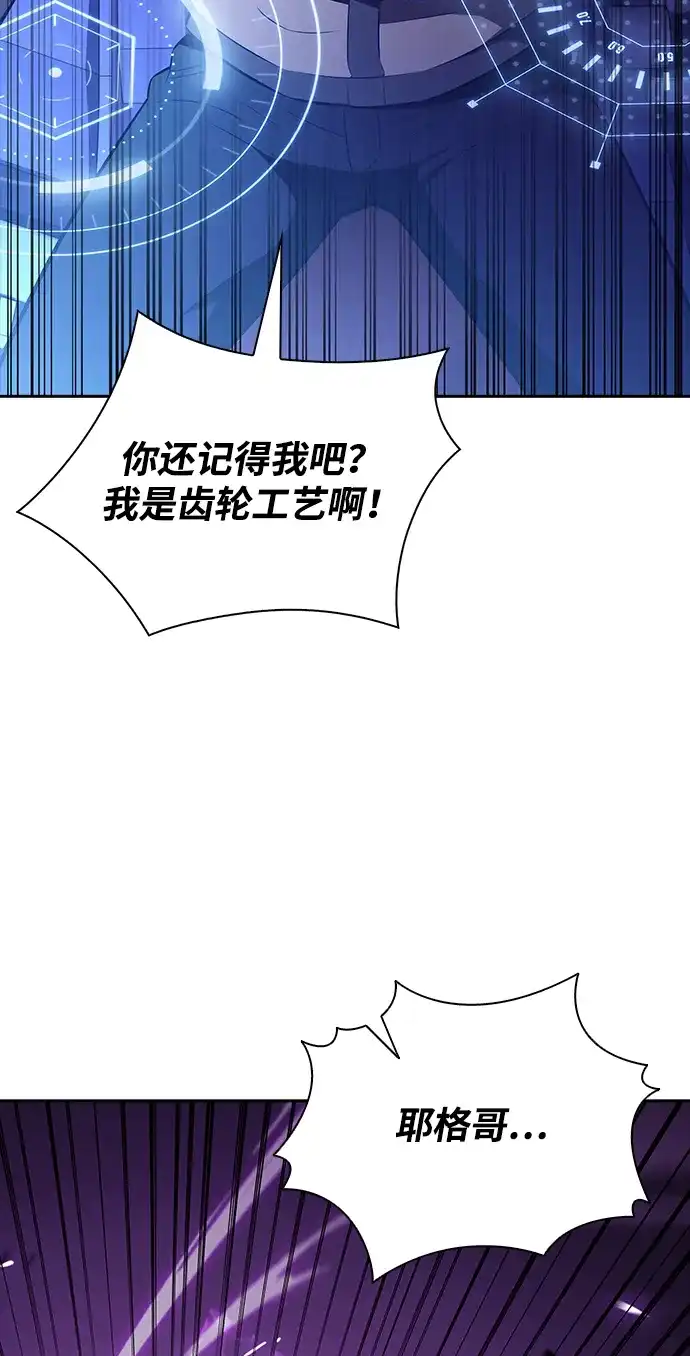 吃顿饭再走吧 第60话 第19页