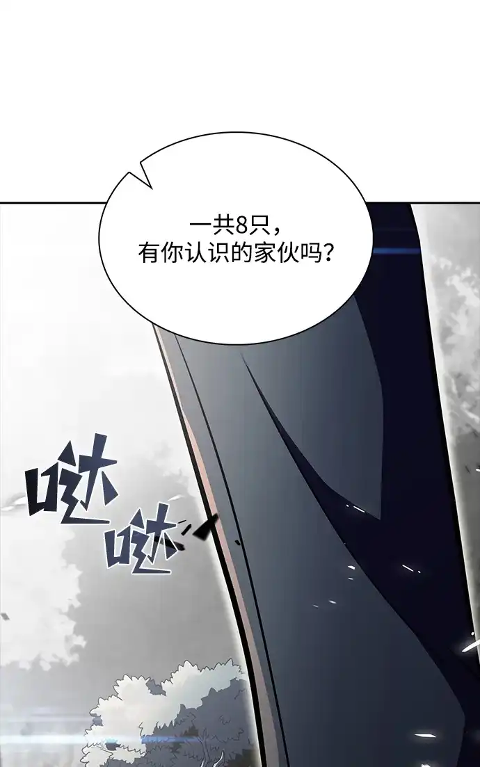 吃顿饭再走吧 第60话 第39页