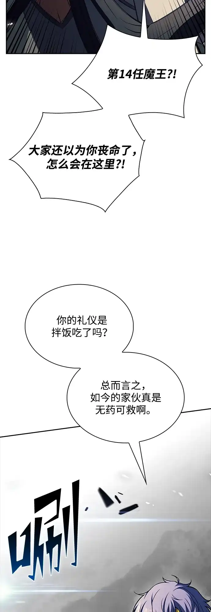 吃顿饭再走吧 第60话 第42页