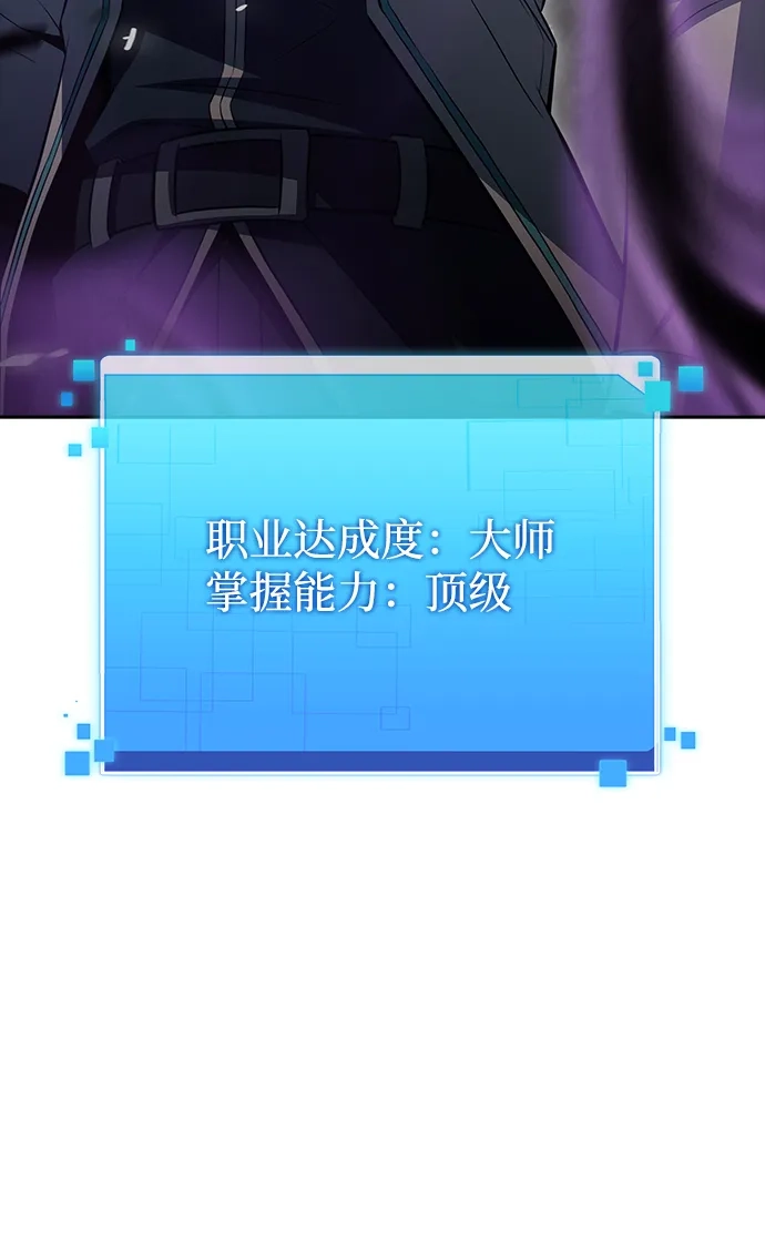 吃顿饭再走吧 第60话 第54页