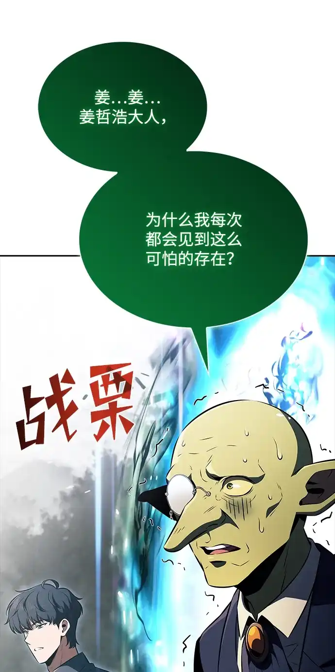 吃顿饭再走吧 第60话 第55页