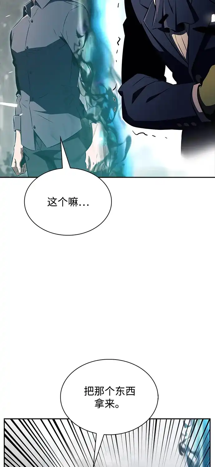 吃顿饭再走吧 第60话 第56页