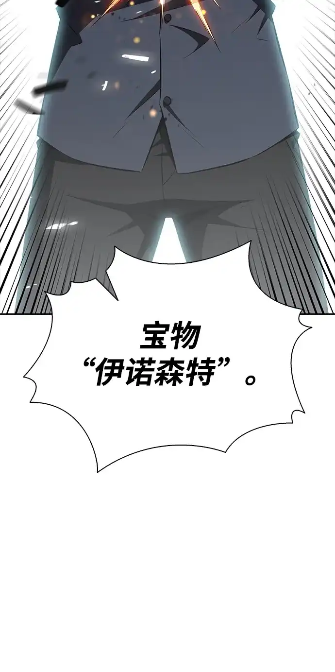 吃顿饭再走吧 第60话 第62页