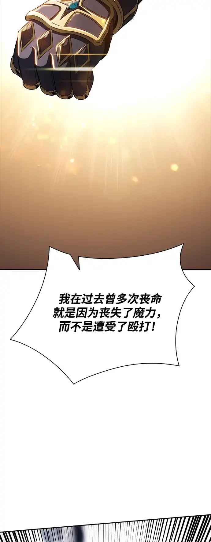 吃顿饭再走吧 第60话 第64页