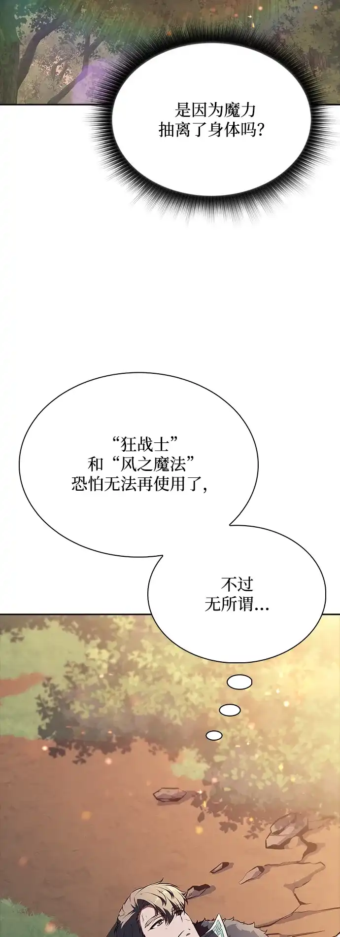 吃顿饭再走吧 第61话 第11页