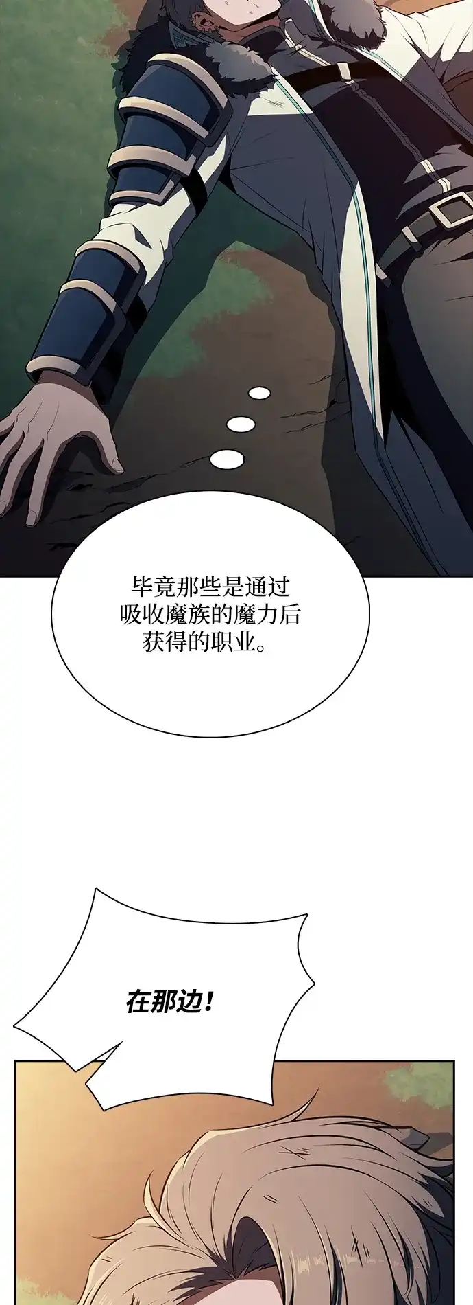 吃顿饭再走吧 第61话 第12页