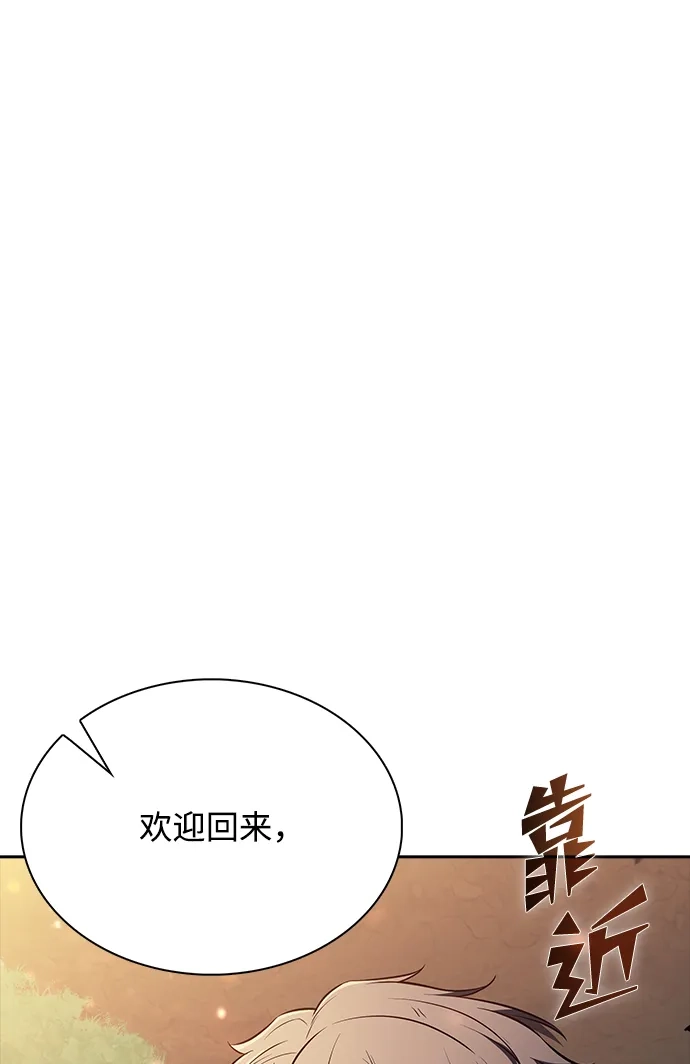 吃顿饭再走吧 第61话 第2页