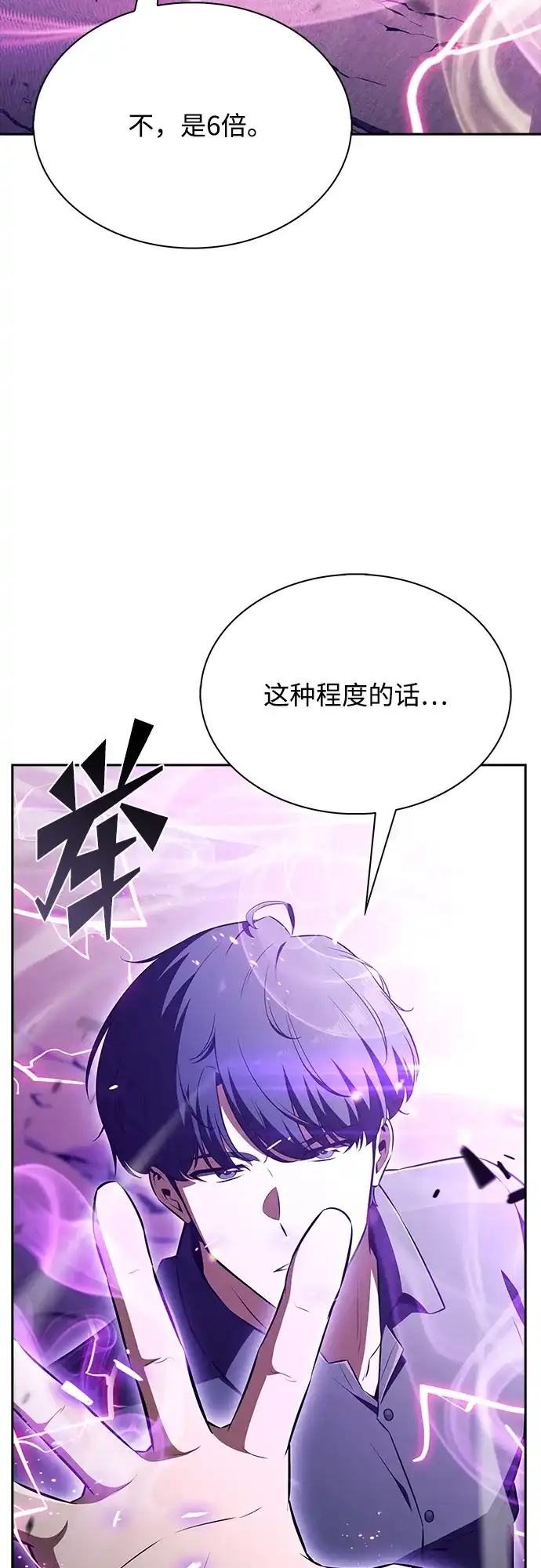 吃顿饭再走吧 第61话 第24页