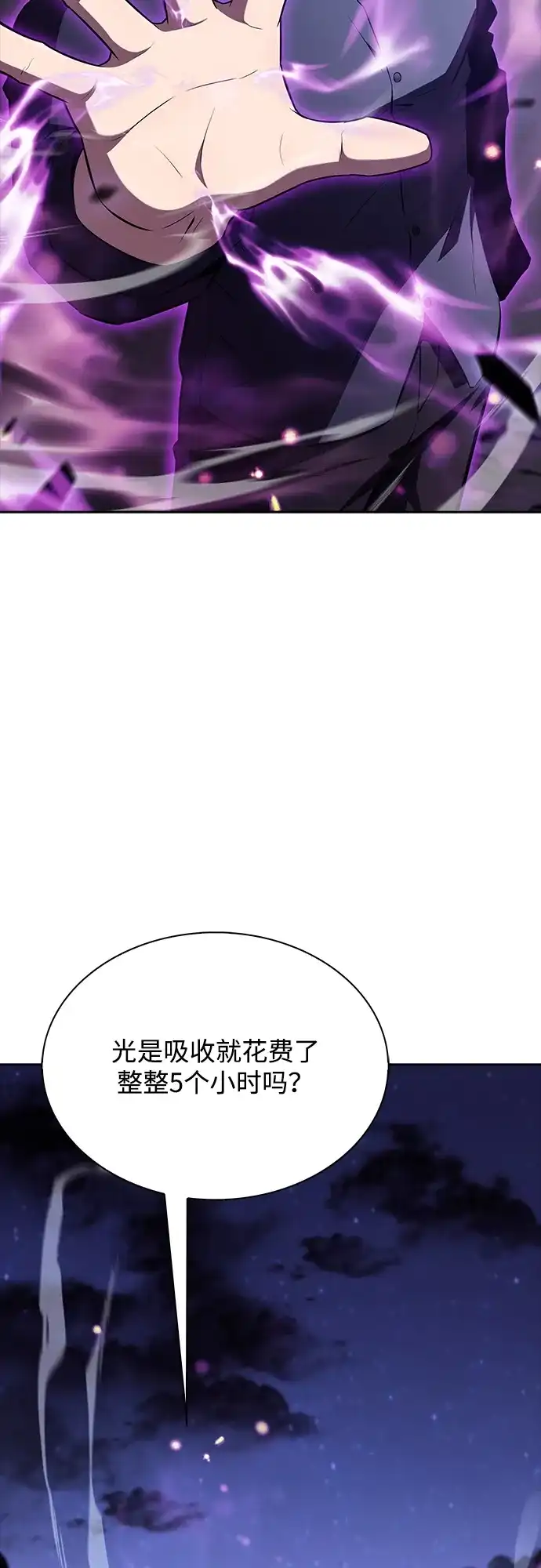吃顿饭再走吧 第61话 第33页