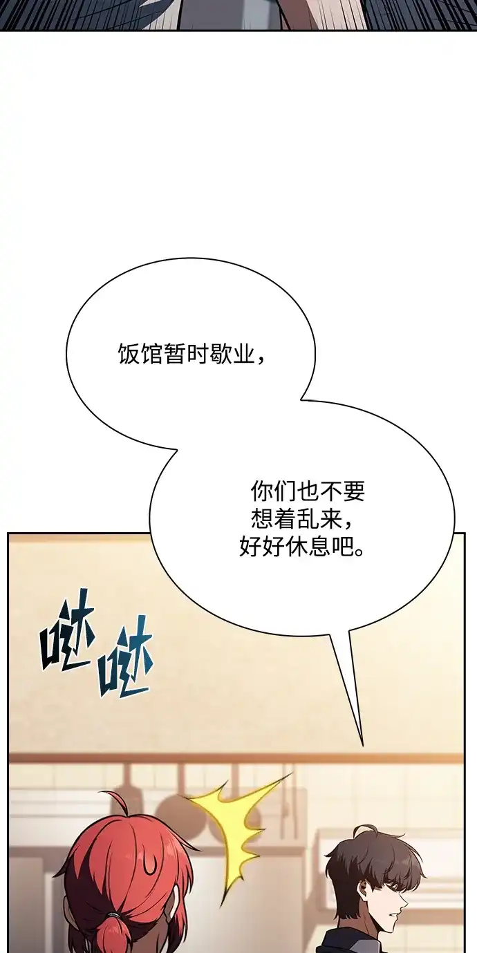 吃顿饭再走吧 第61话 第36页