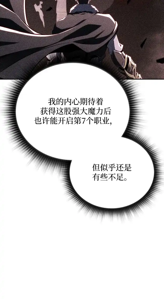 吃顿饭再走吧 第61话 第40页