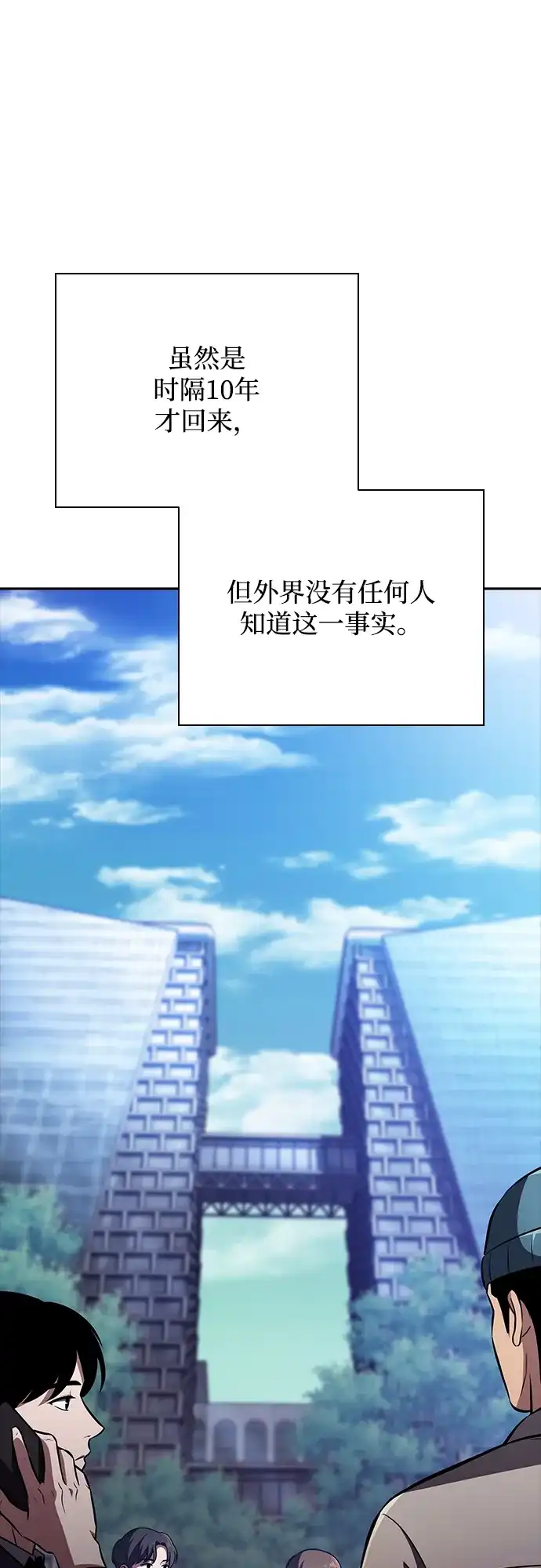 吃顿饭再走吧 第61话 第44页