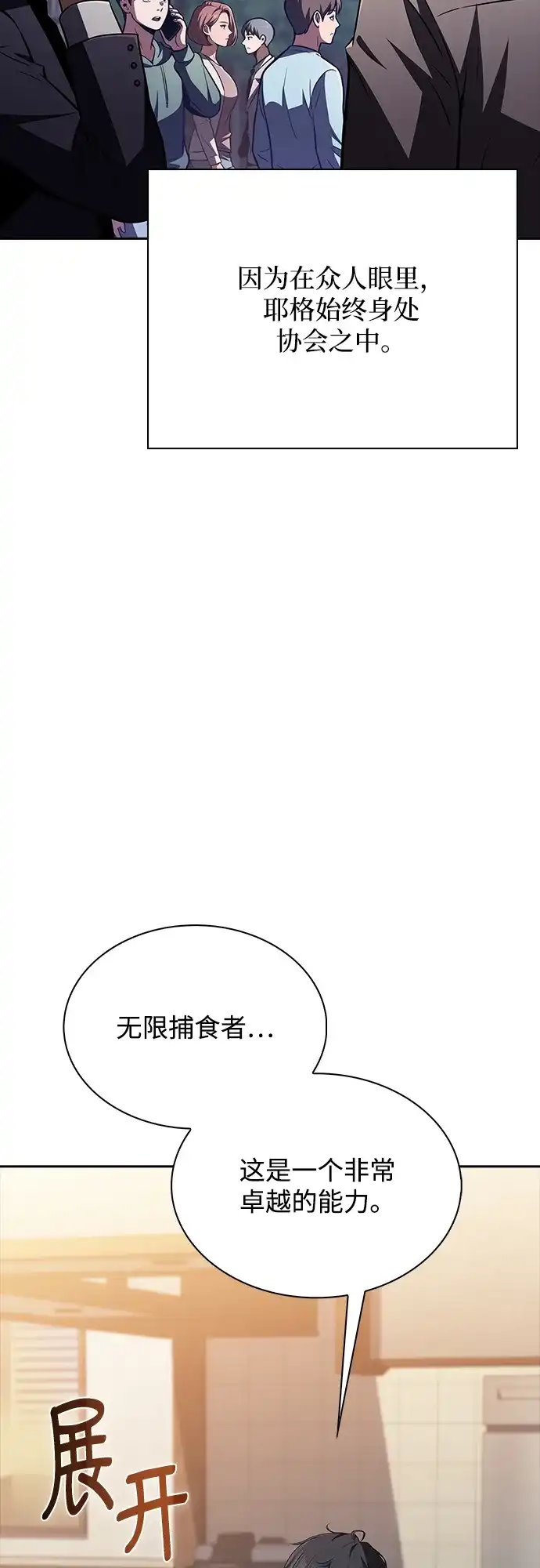 吃顿饭再走吧 第61话 第45页