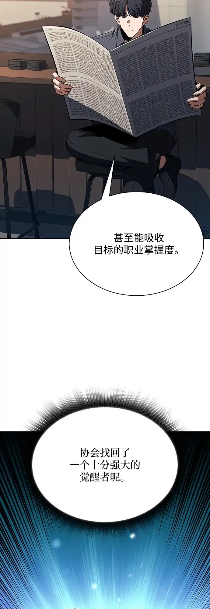 吃顿饭再走吧 第61话 第46页