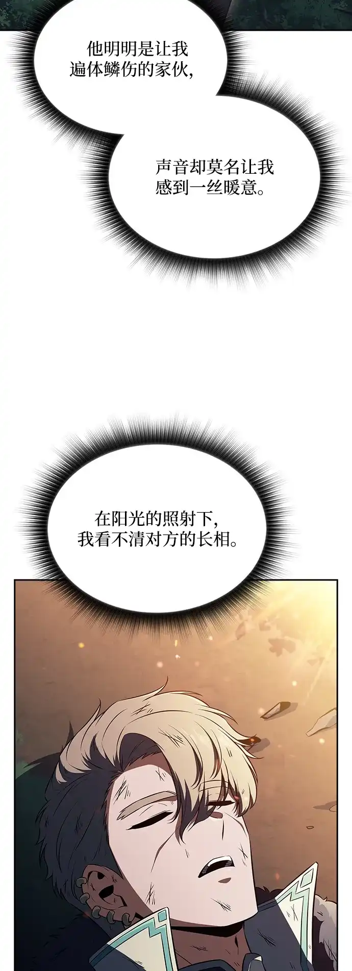 吃顿饭再走吧 第61话 第5页