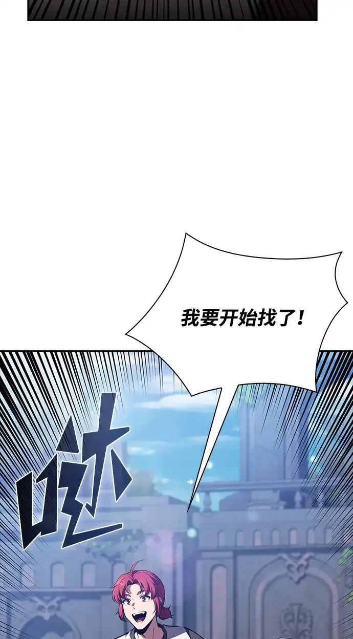 吃顿饭再走吧 第61话 第52页
