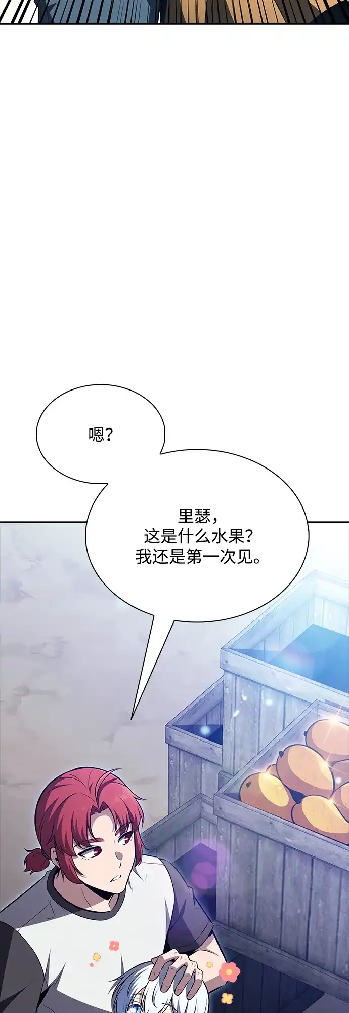 吃顿饭再走吧 第61话 第62页